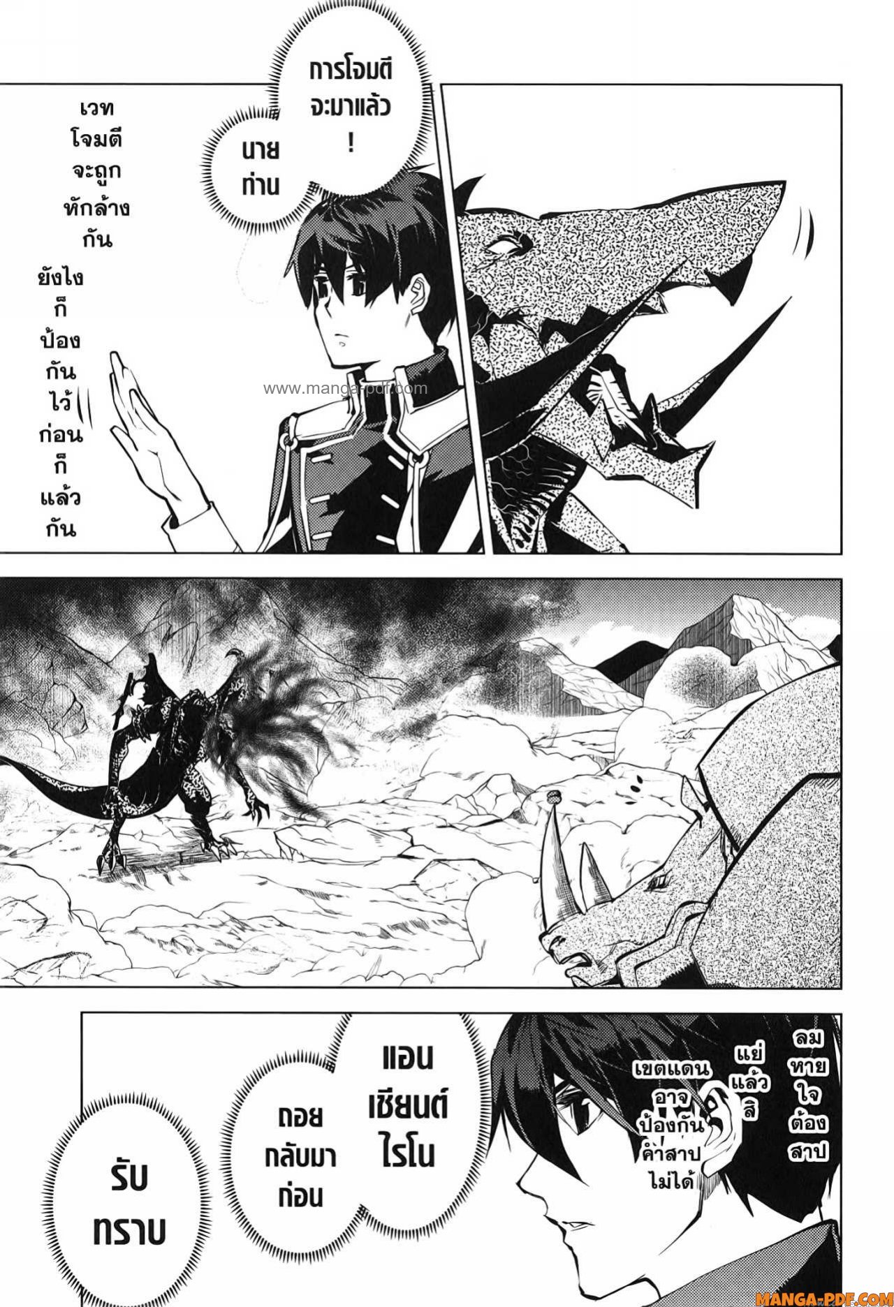 Tensei Kenja no Isekai Life 67 (23)