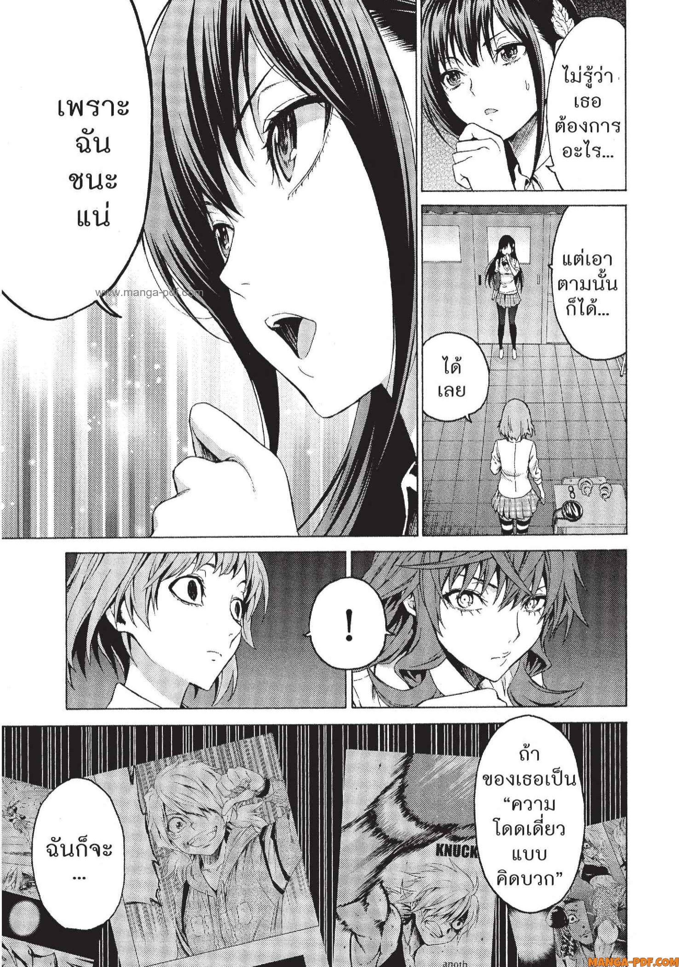 Man Ken 23 (17)