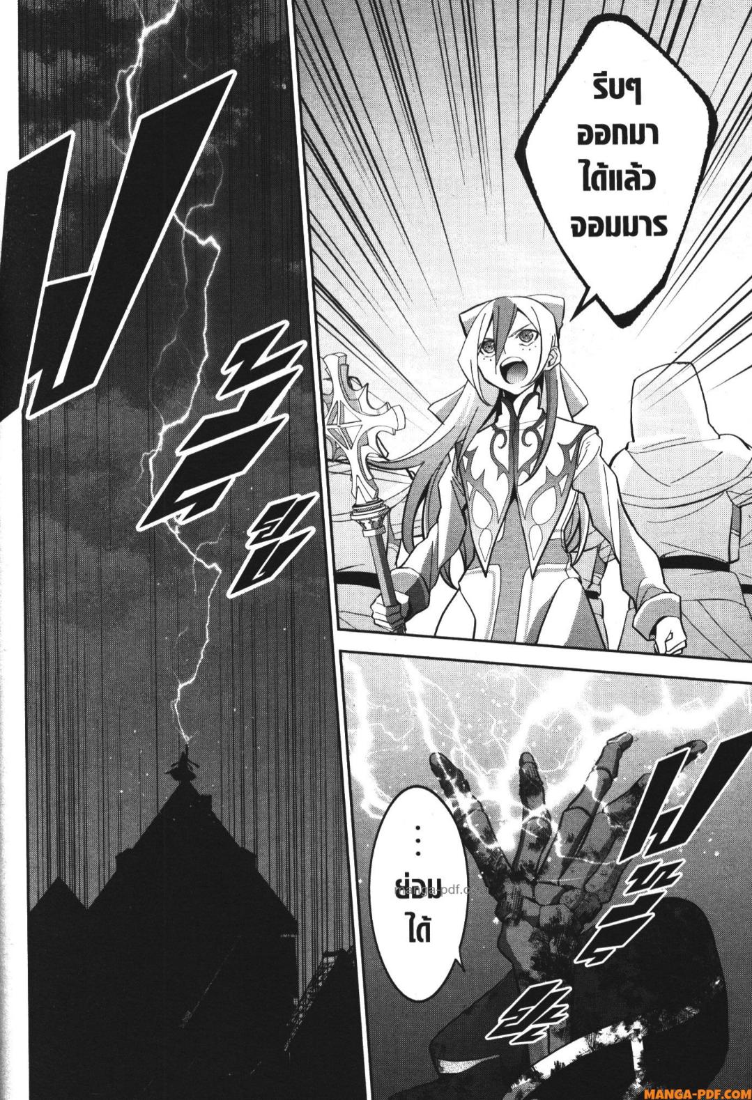 Shokei Sareta Kenja wa Lich ni Tensei Shite Shinryaku Sensou wo Hajimeru 26 (36)
