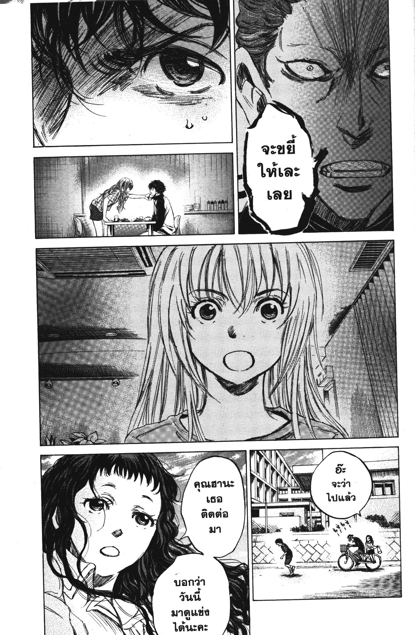 Ao Ashi แข้งเด็กหัวใจนักสู้ 76 (9)