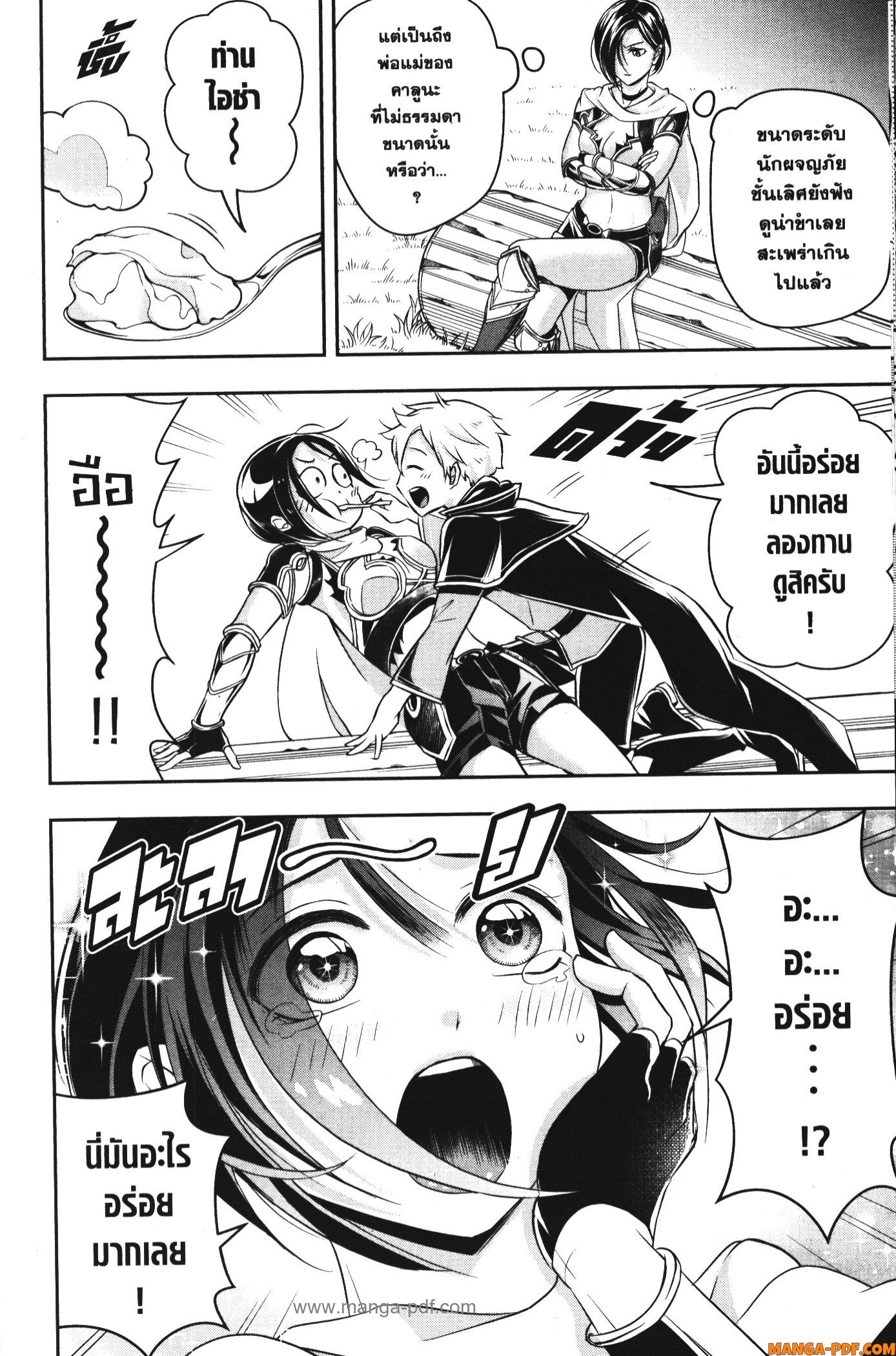 Shitsugyou Kenja no Nariagari 90 (12)