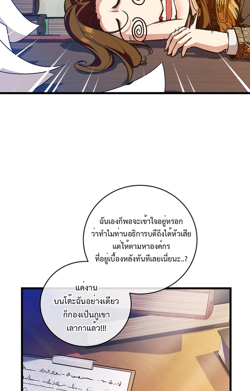 Fated to Be Loved by Villains 6 05