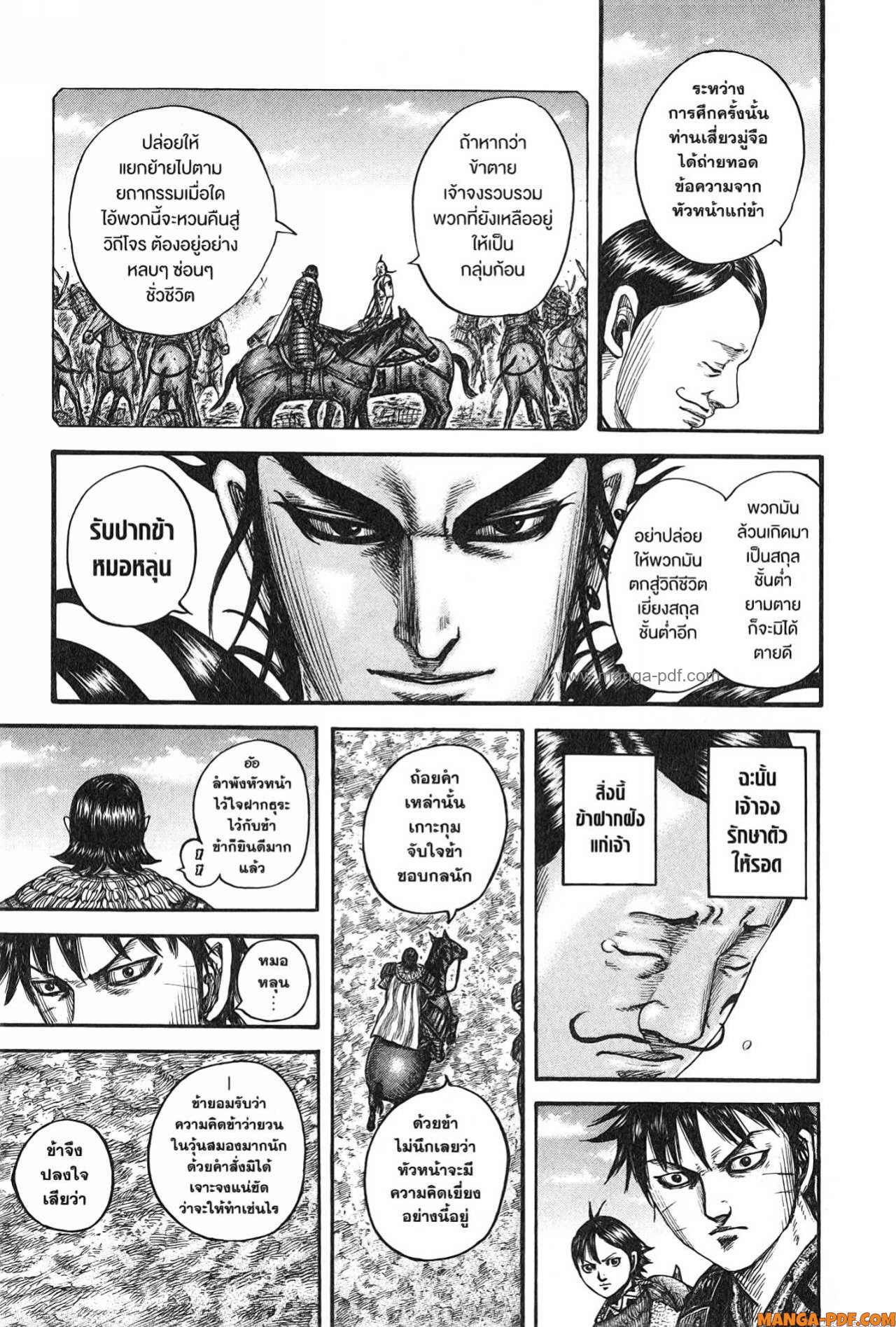 Kingdom 755 (10)