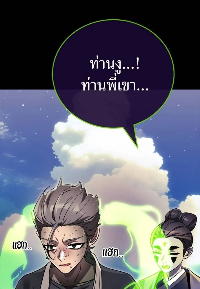 Reincarnation Path of The Underworld King 52 059