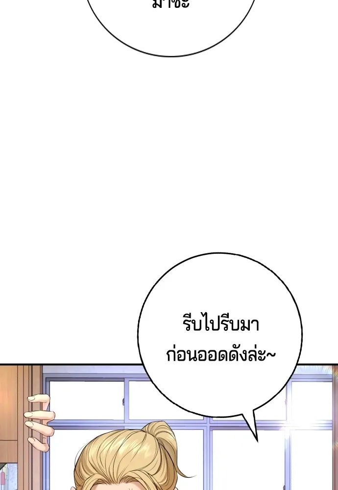 Gu Sera 4 143