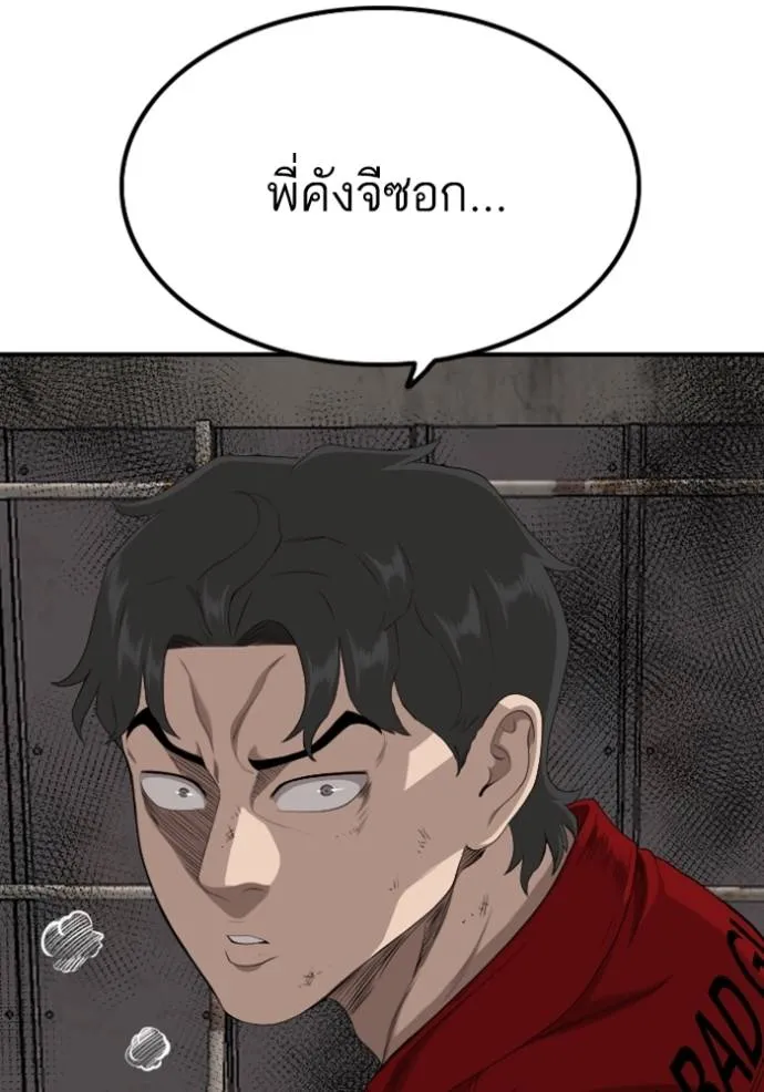 Bad Guy 235 006