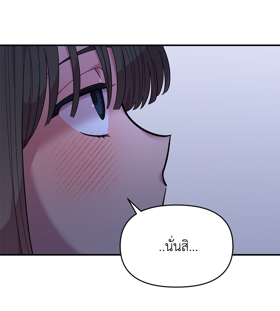 Childhood Friend Complex 19 (42)