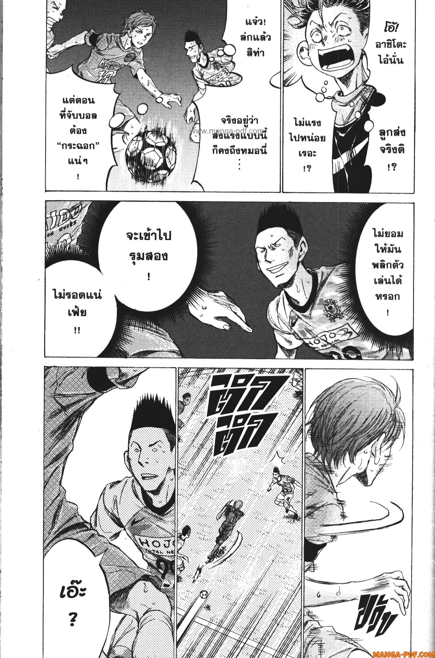 Ao Ashi แข้งเด็กหัวใจนักสู้ 156 (13)