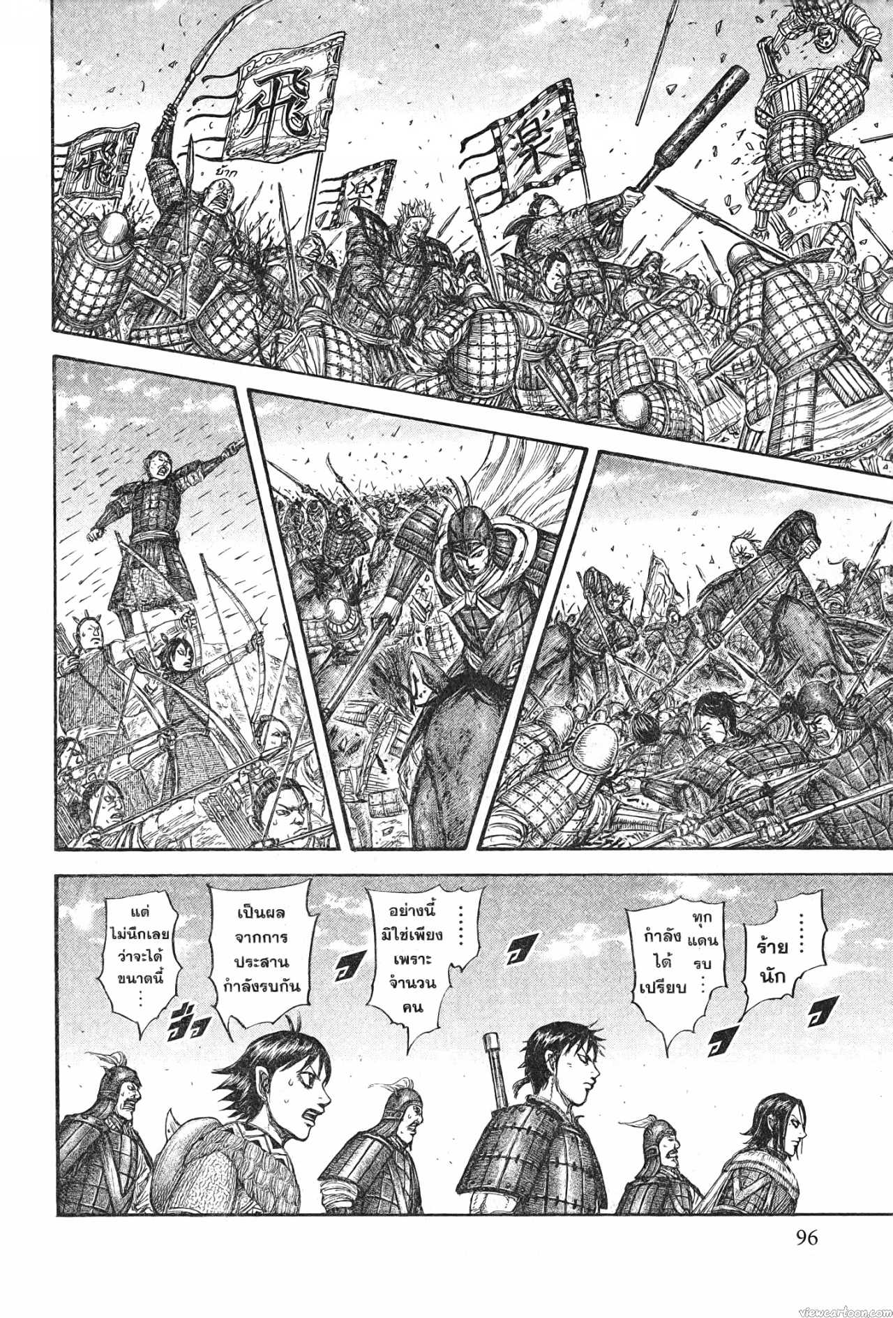 Kingdom 718 (14)