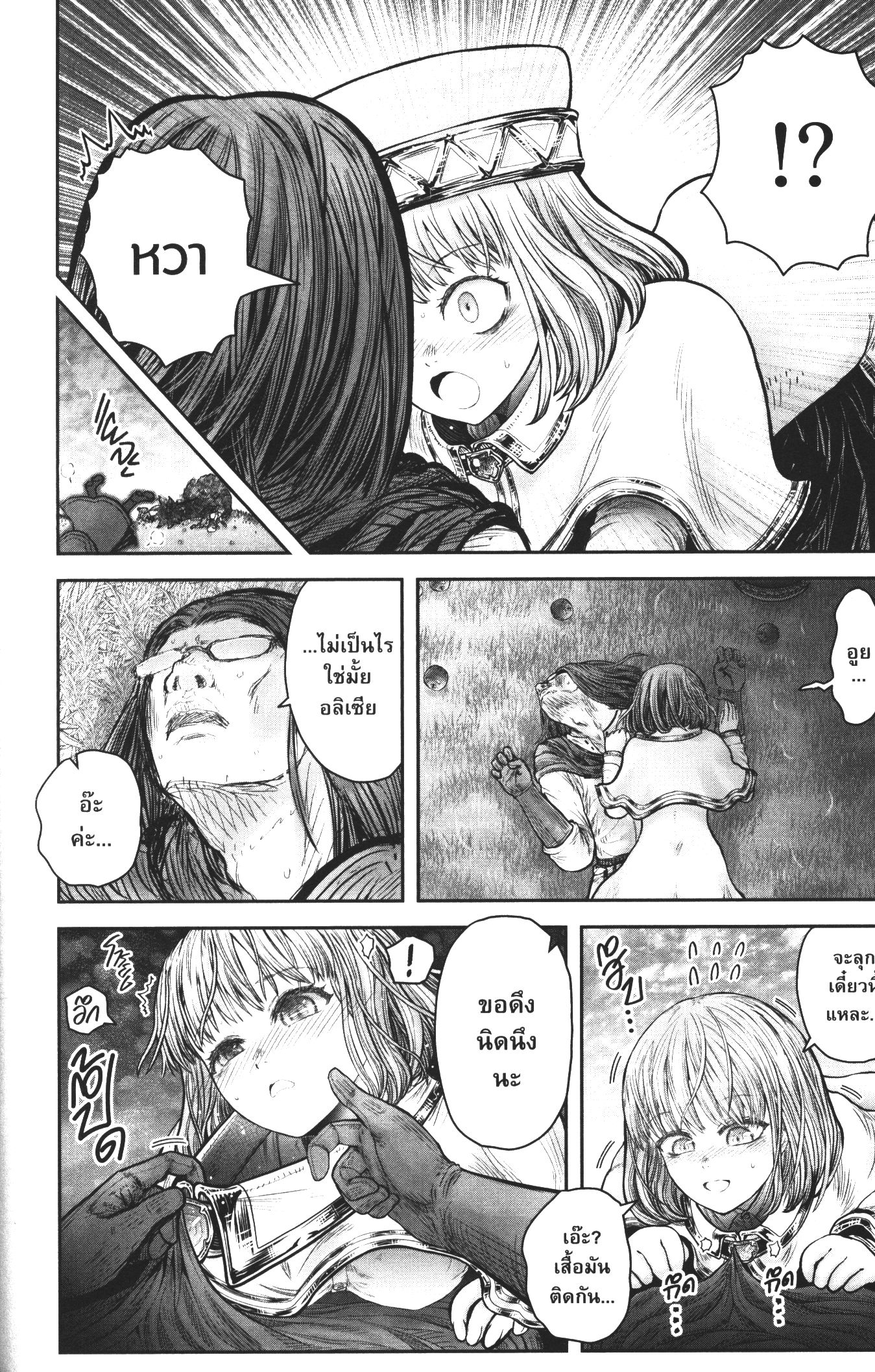 Isekai Ojisan 32.5 (4)
