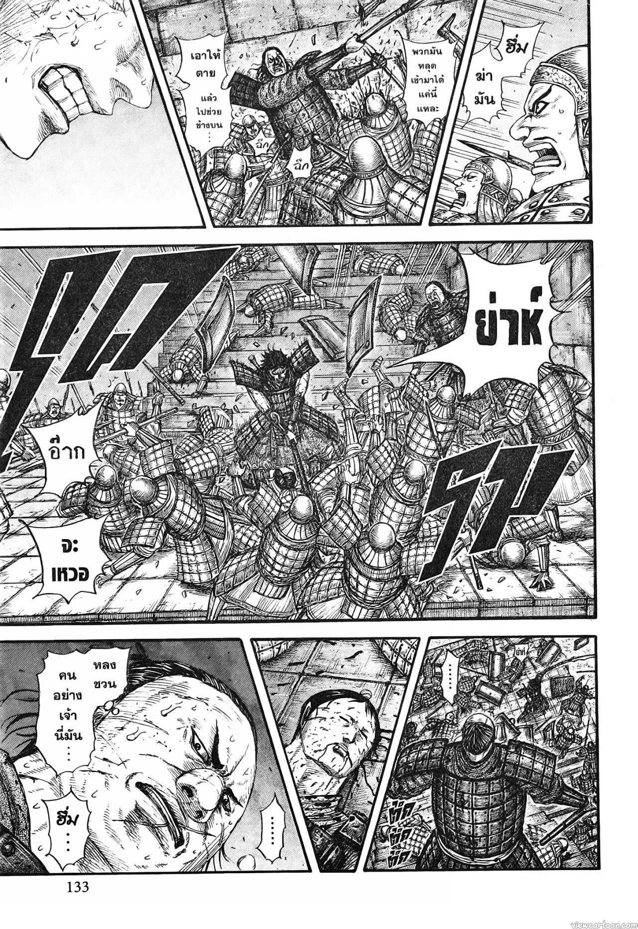 Kingdom 731 (9)