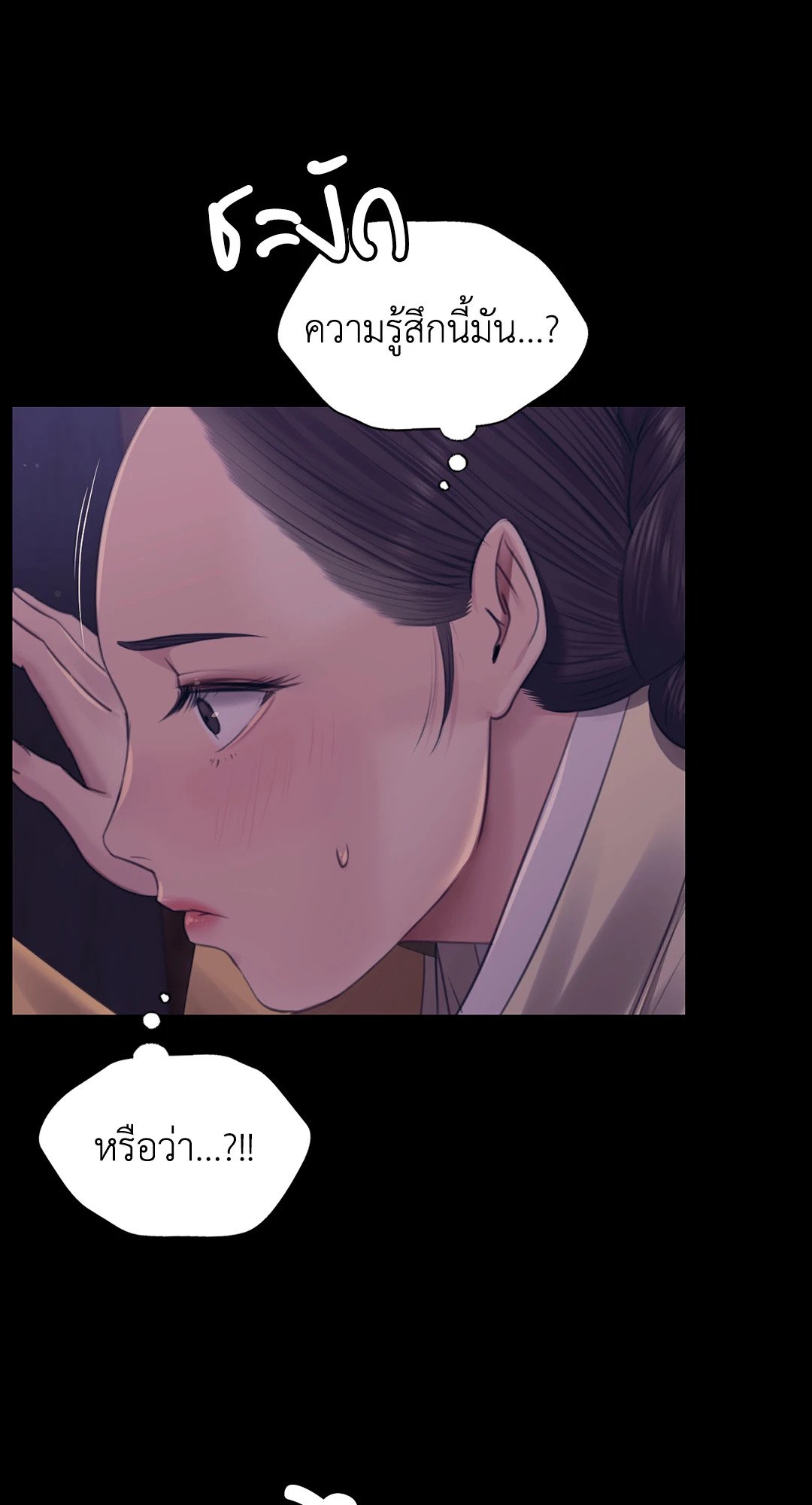Madam (คุณนาย) 105 (67)