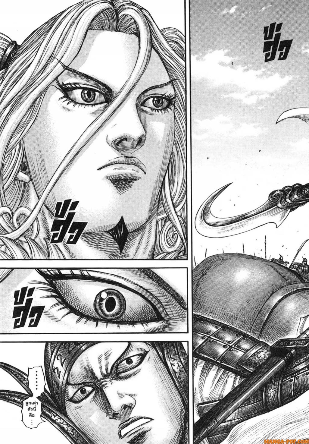 Kingdom 782 (3)