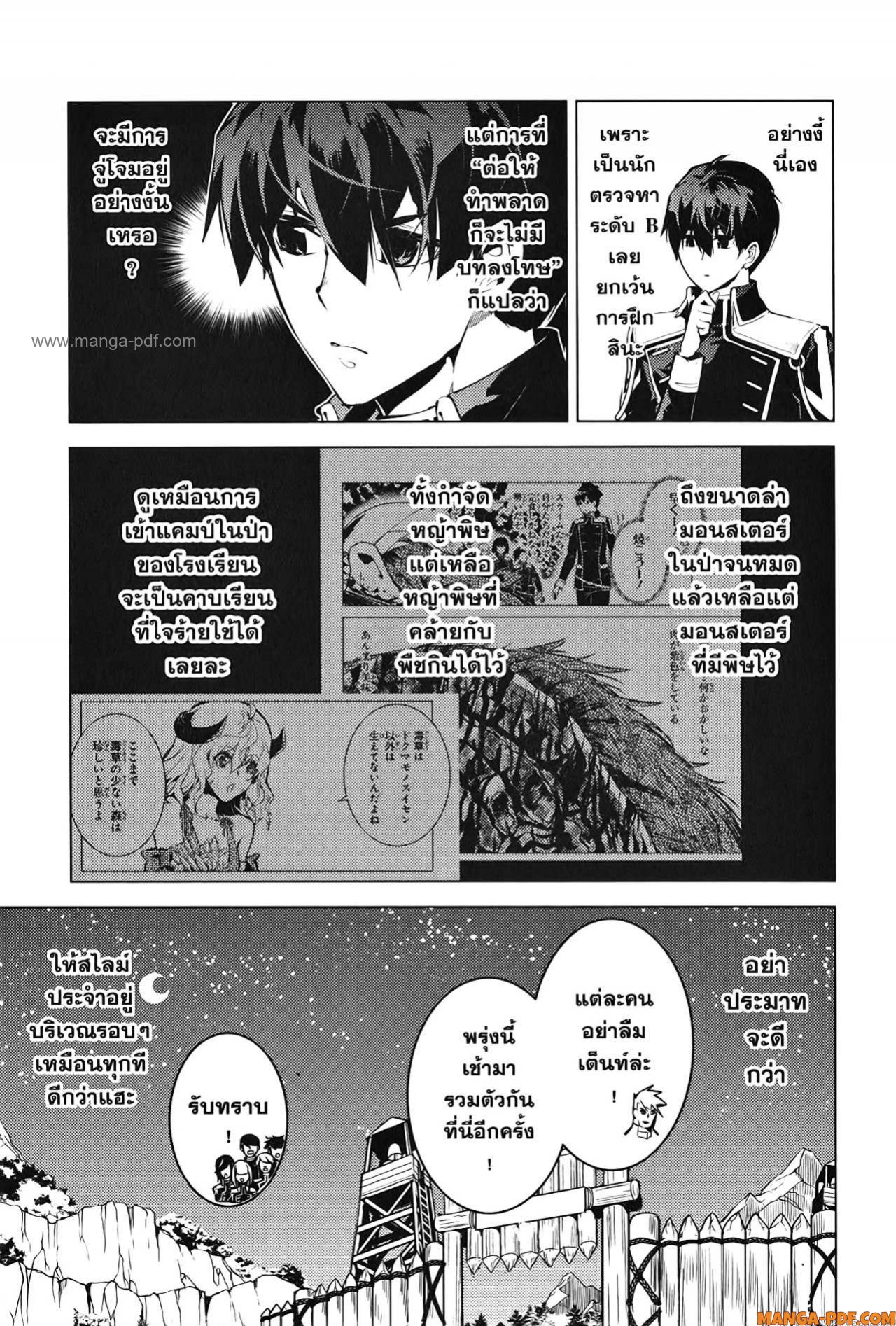 Tensei Kenja no Isekai Life 63 (31)