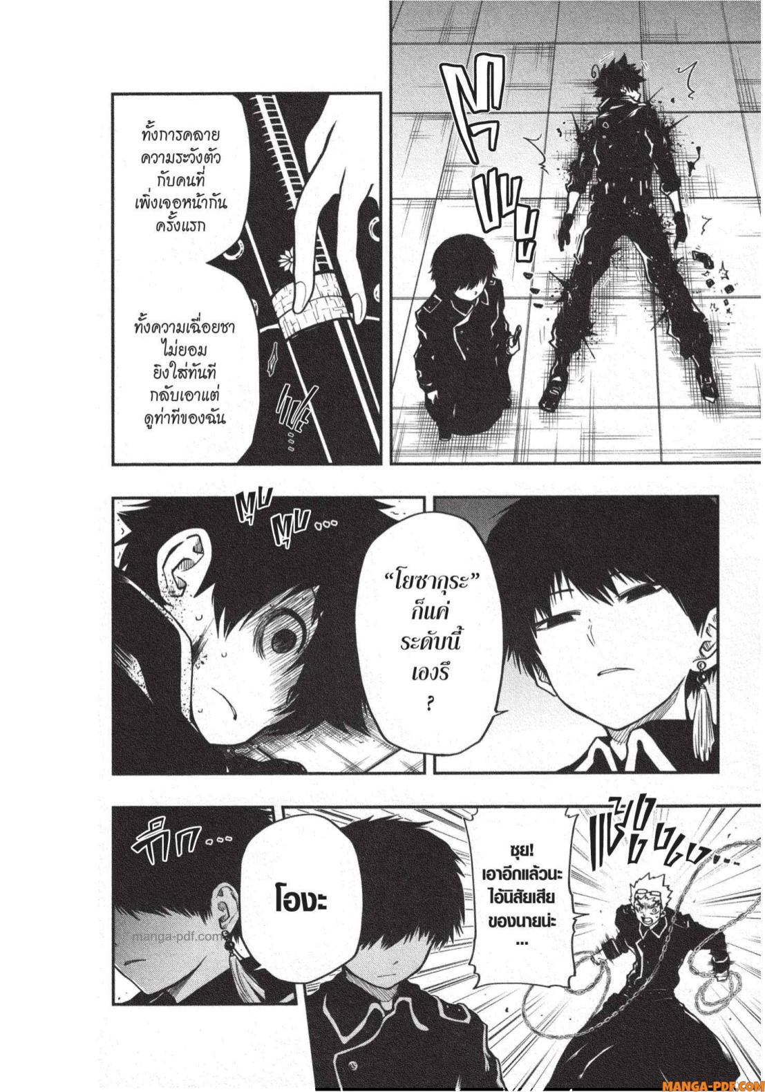Yozakura san Chi no Daisakusen 19 (16)