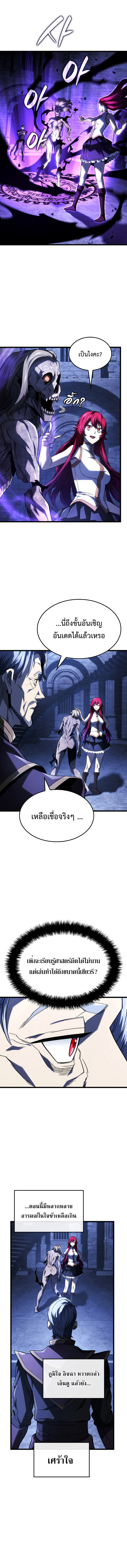 revenge of the iron blooded sword hound 105 (2)