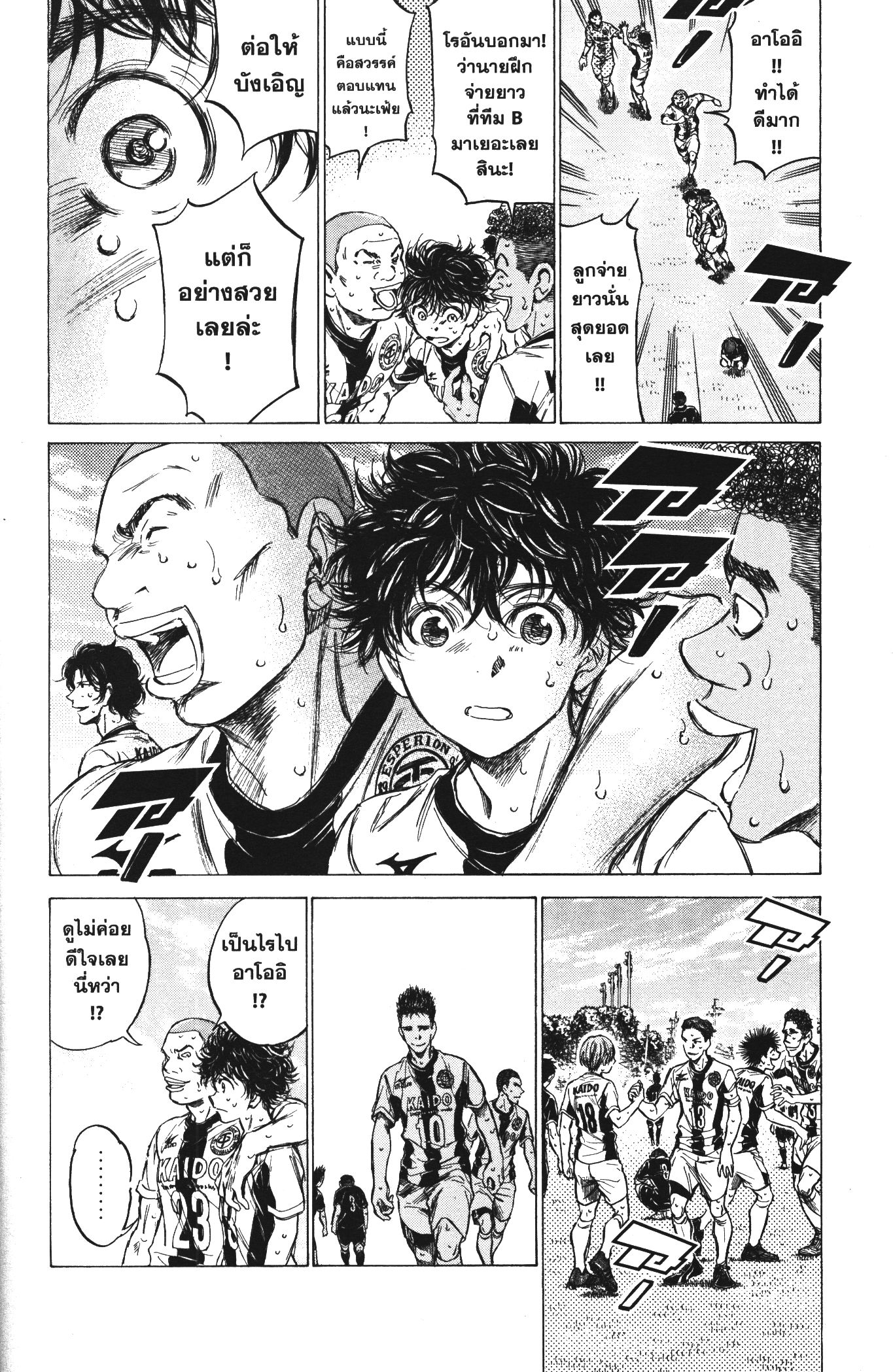 Ao Ashi แข้งเด็กหัวใจนักสู้ 136 (14)