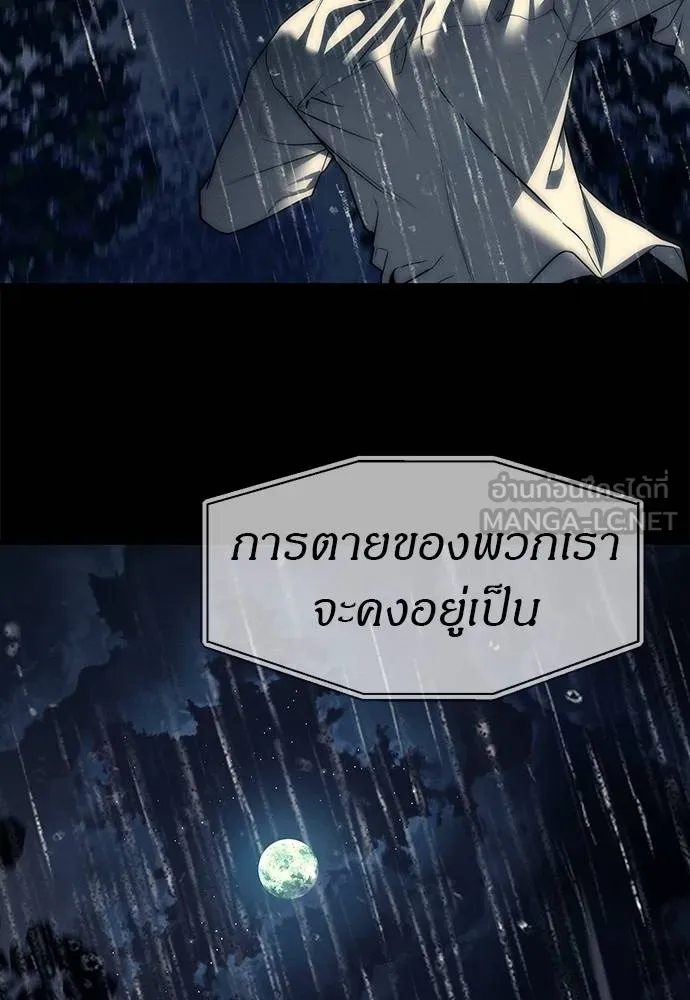 Undercover! Chaebol High School 97 146