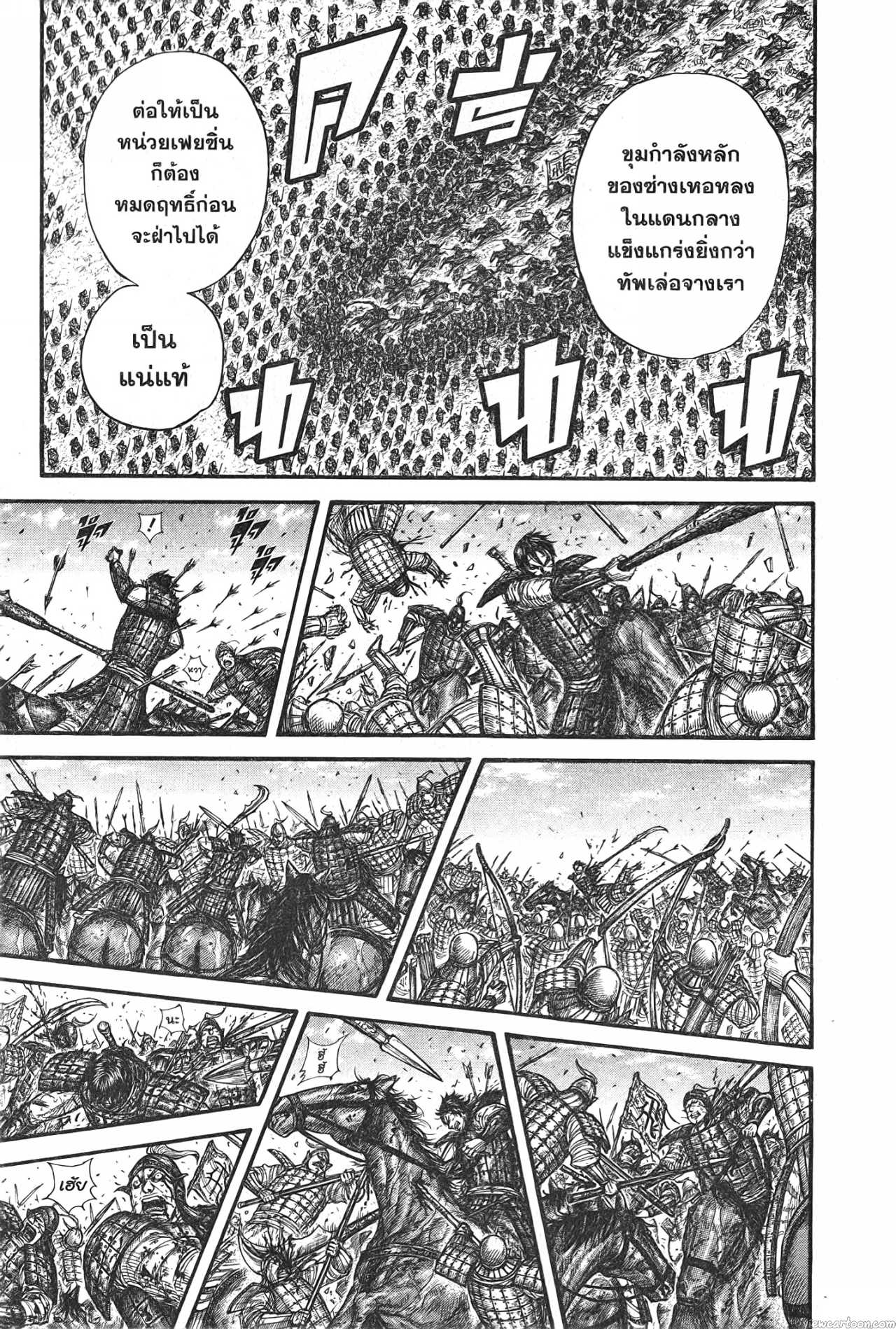 Kingdom 722 (17)