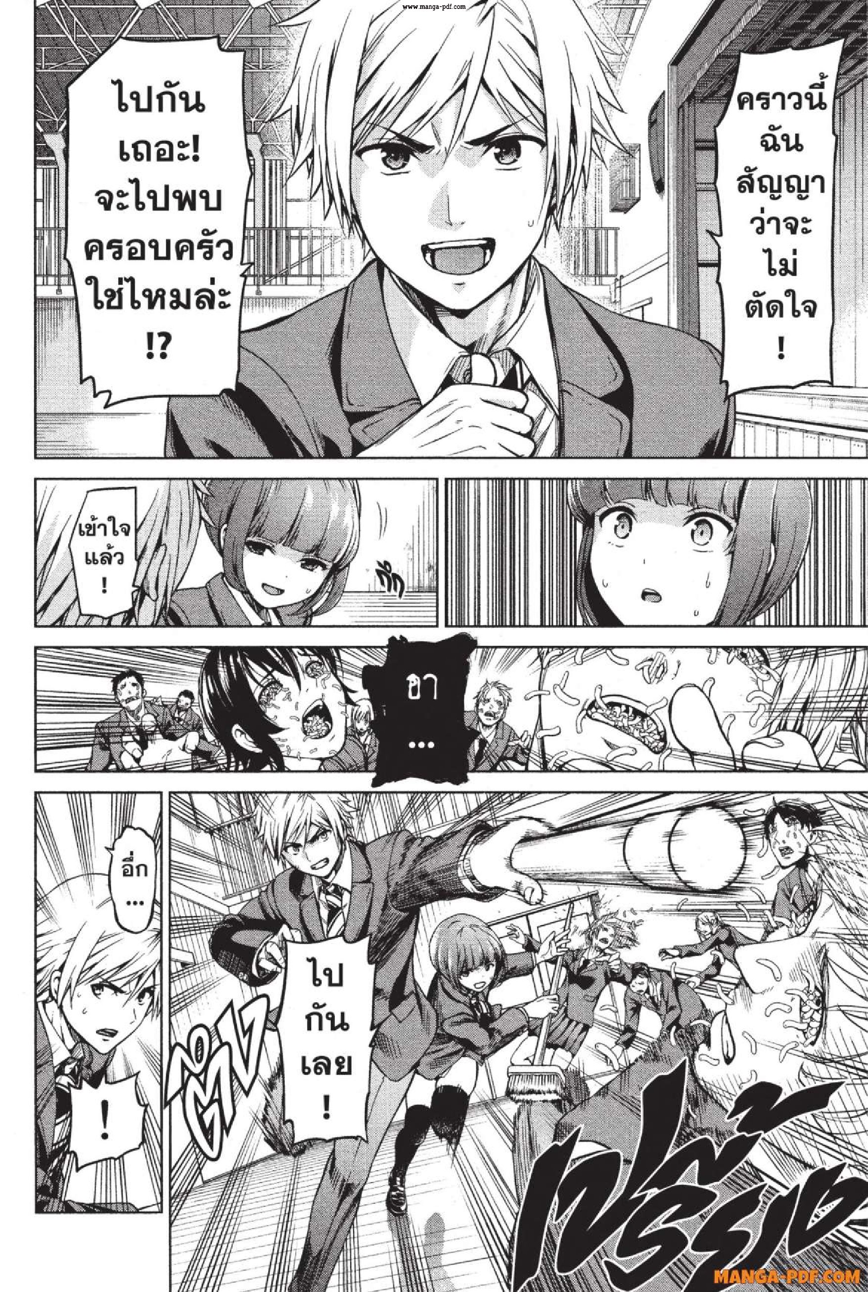 INFECTION 03 (4)
