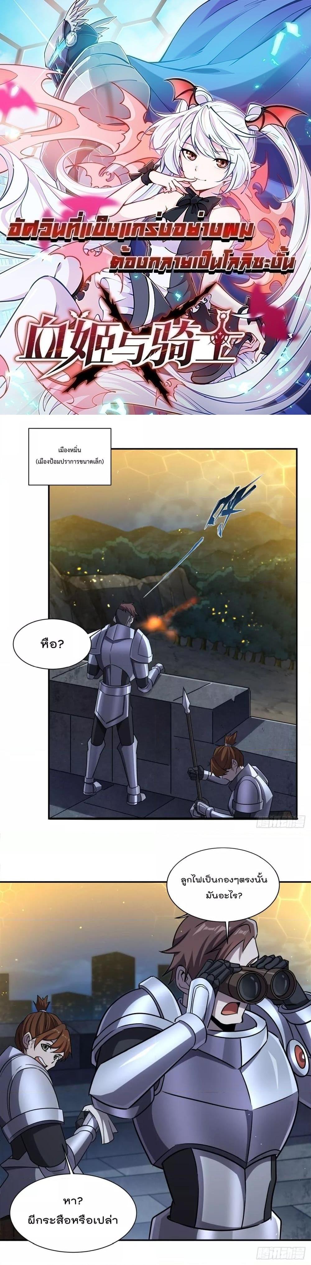 The Strongest Knight Become To Lolicon Vampire 322 01