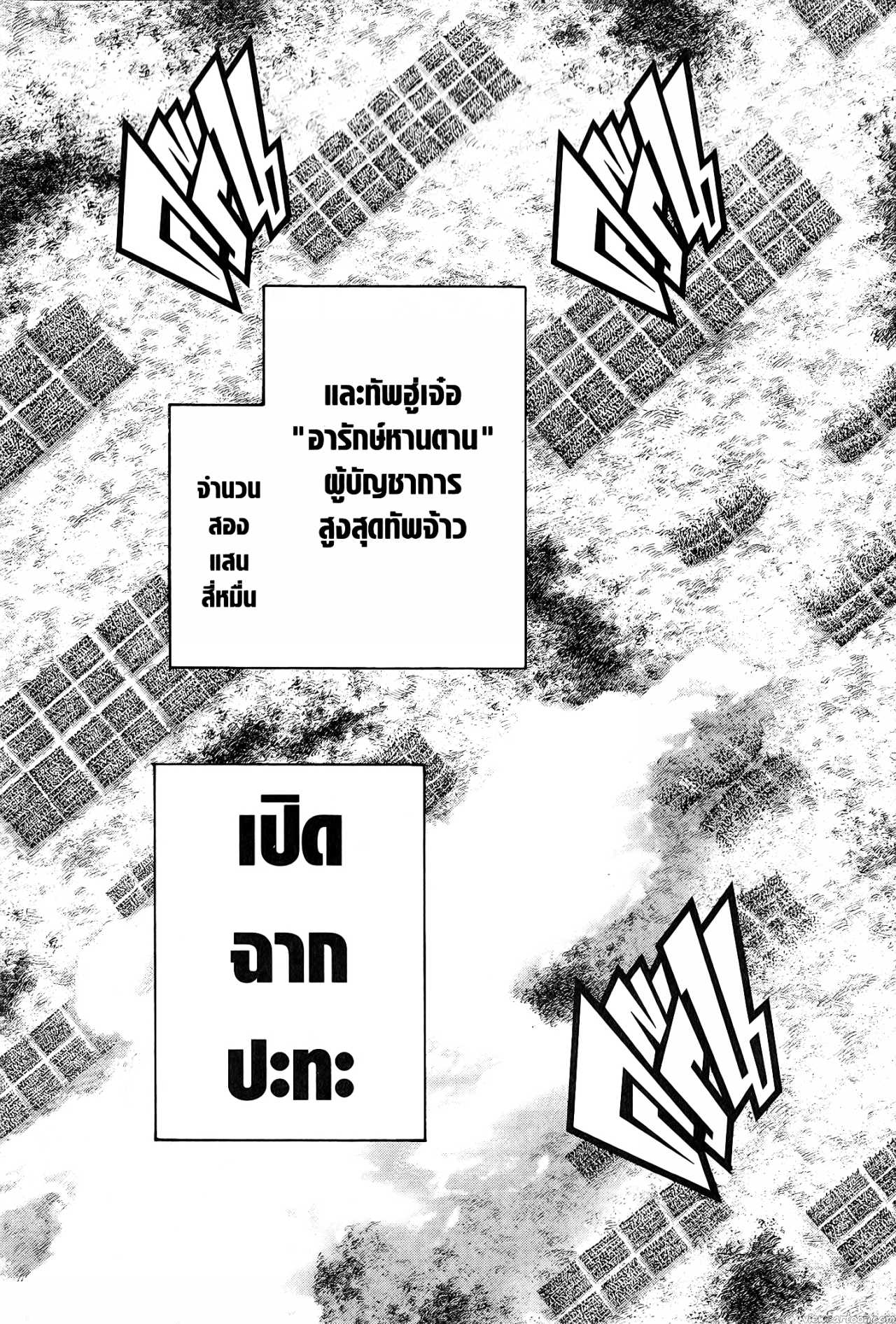 Kingdom 676 (19)