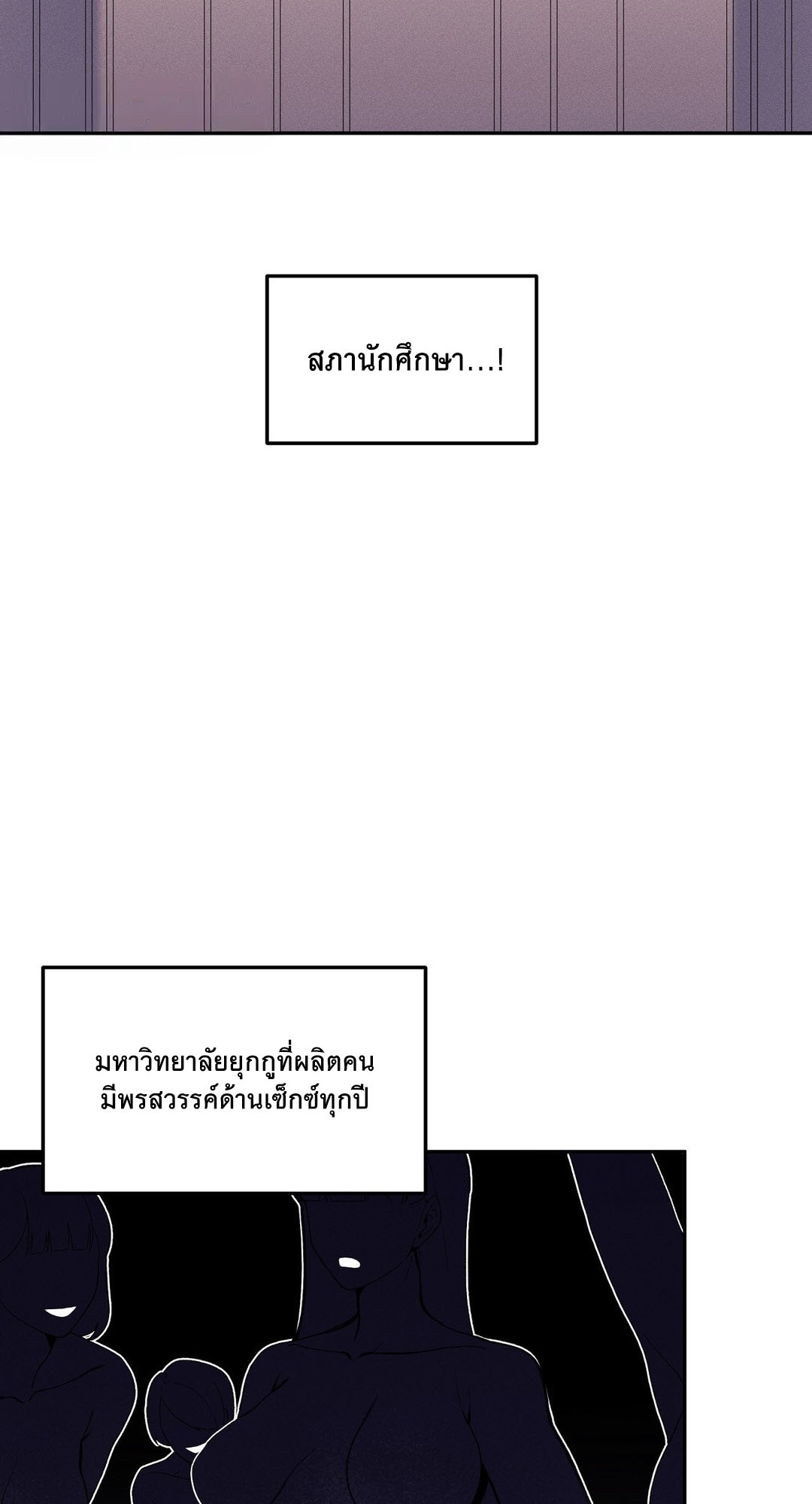 อ่านโดจิน เรื่อง 69 University ตอนที่ 1 62