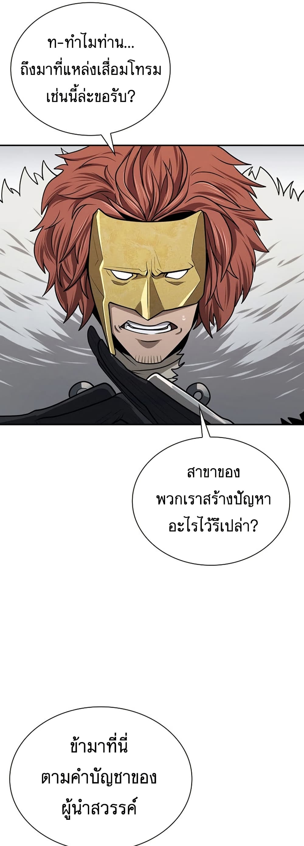Sword Demon Island 34 24