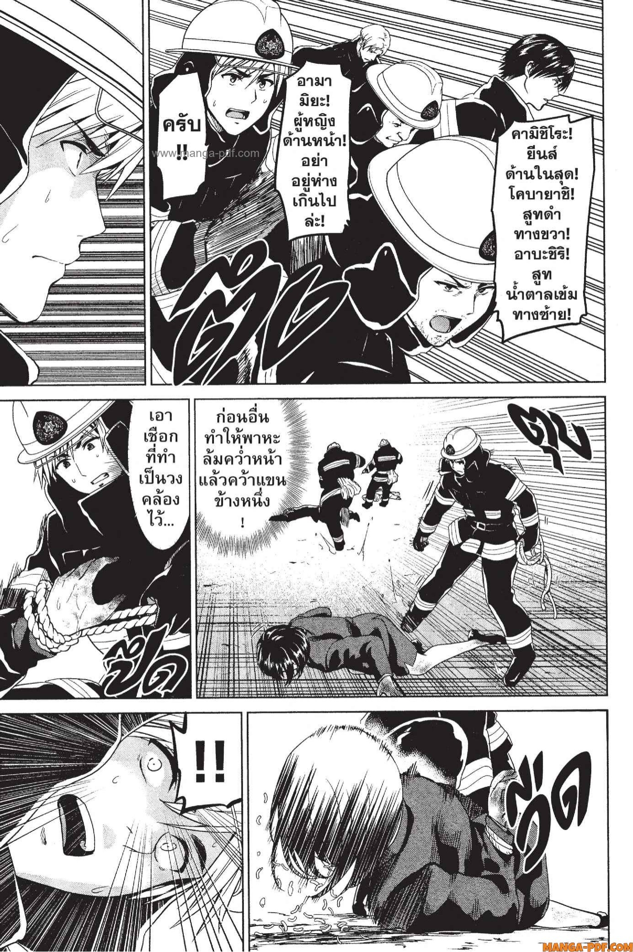 INFECTION 14 (11)