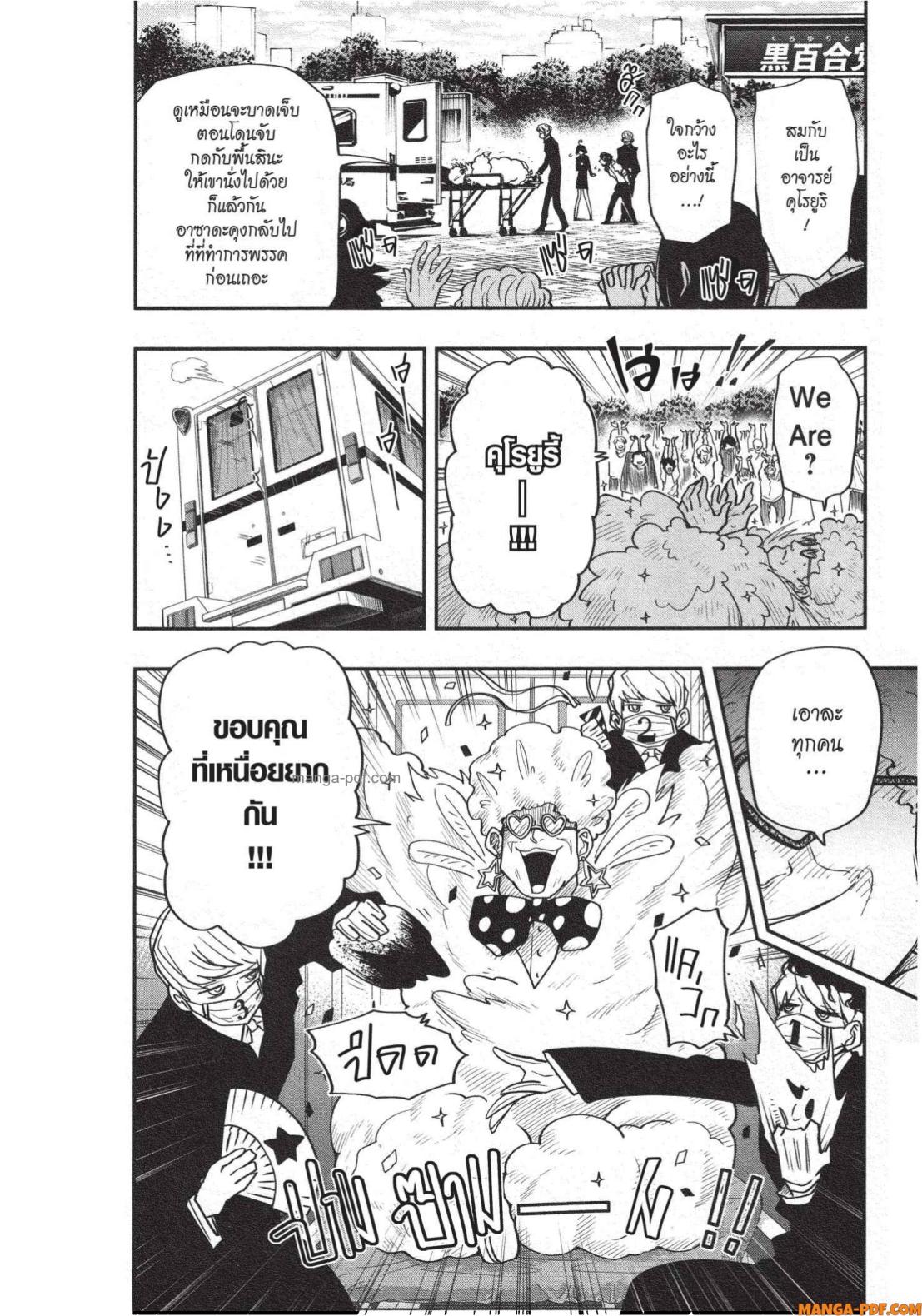 Yozakura san Chi no Daisakusen 22 (10)