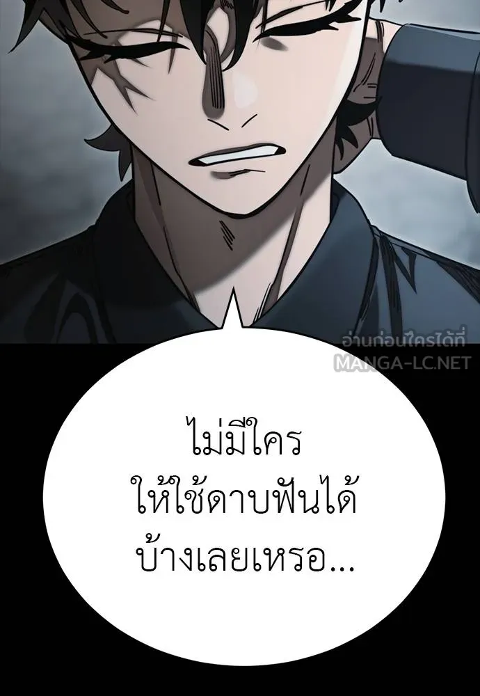 Reincarnation Path of The Underworld King 63 174