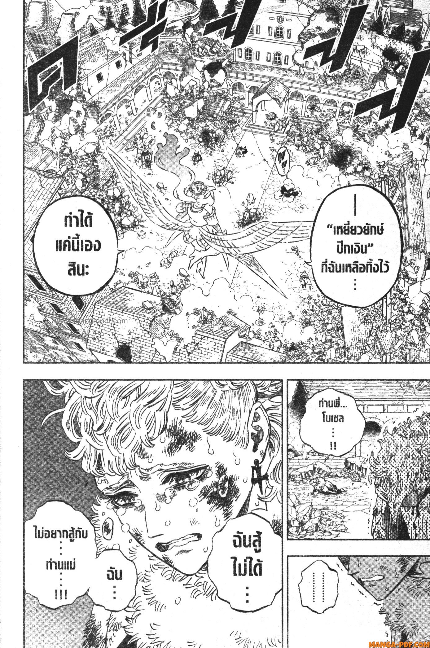 Black Clover 359 (2)