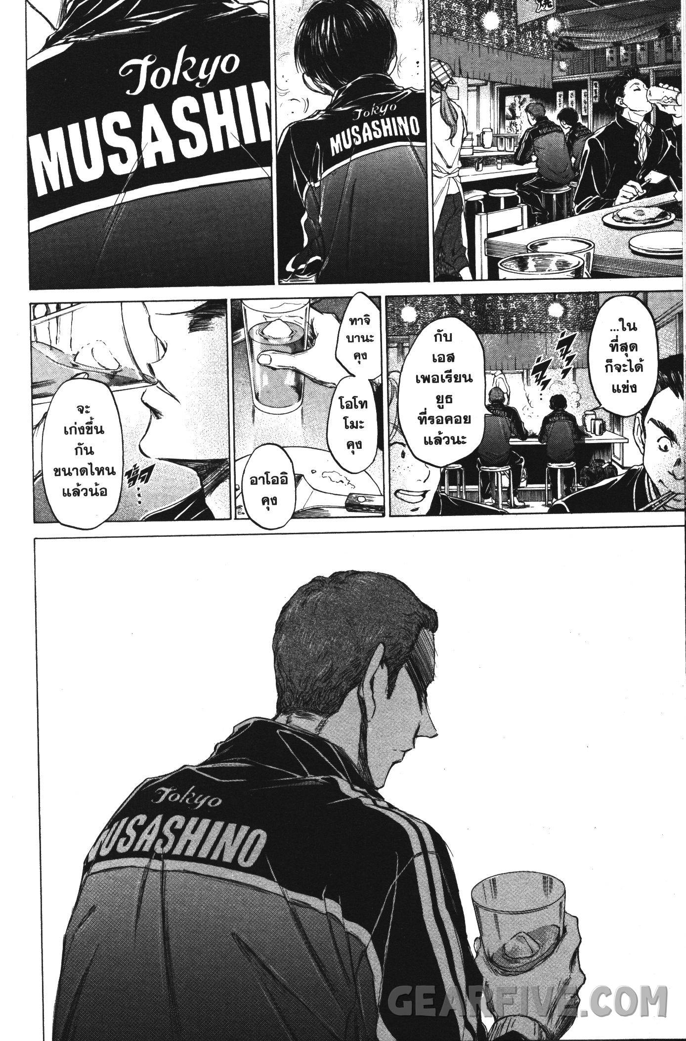 Ao Ashi แข้งเด็กหัวใจนักสู้ 73 (18)
