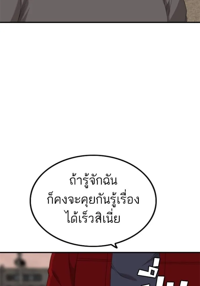 Bad Guy 234 050