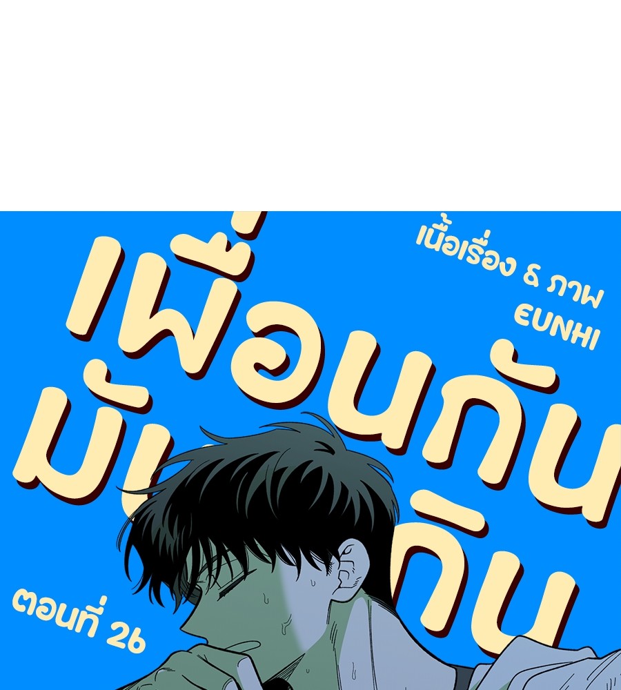 Childhood Friend Complex 26 (78)