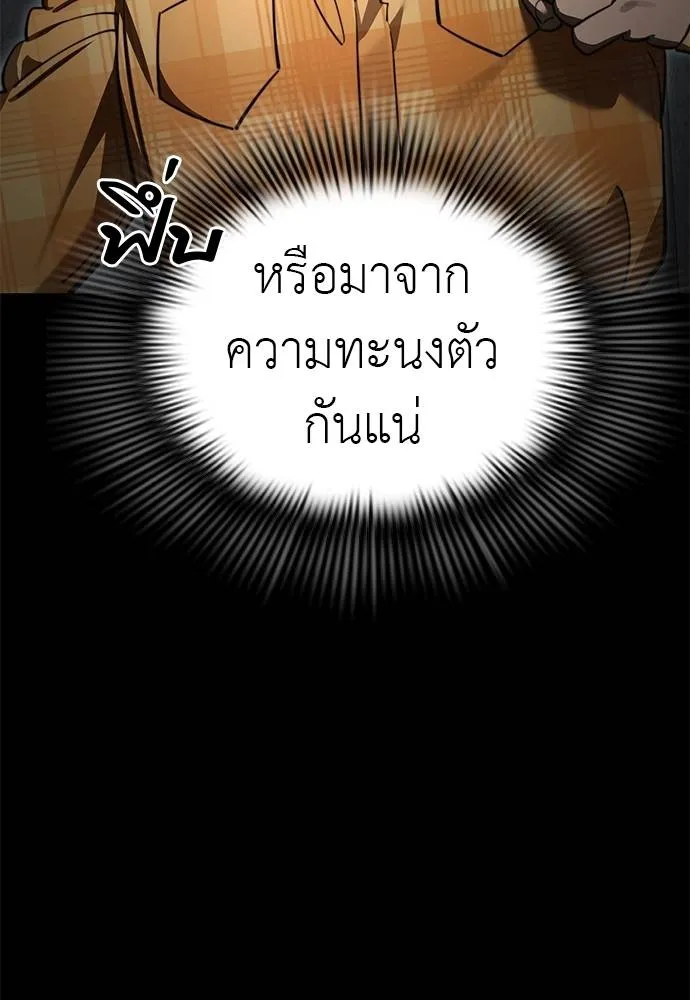 Reincarnation Path of The Underworld King 61 016