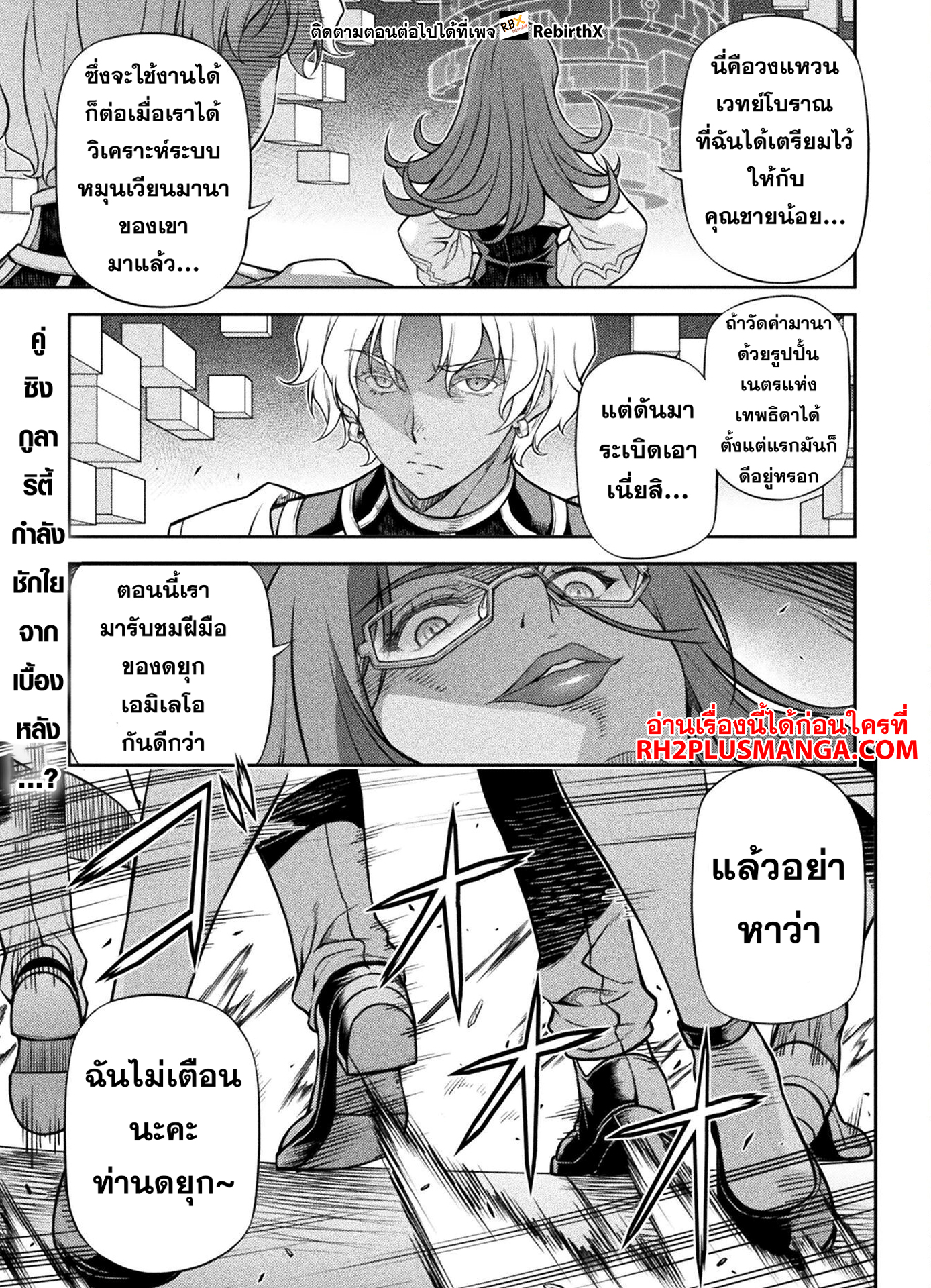 Drawing Saikyou Mangaka Wa Oekaki Skill De Isekai Musou Suru! 139 01