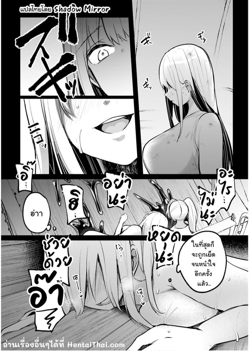 Inbi na Doukutsu no Sono Oku de 20 (37)