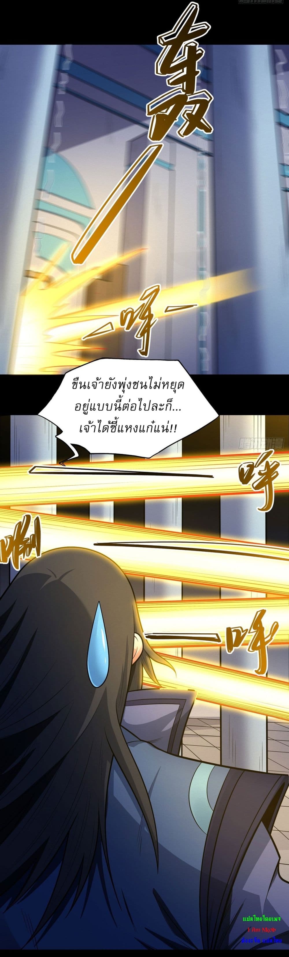 God of Martial Arts 630 12