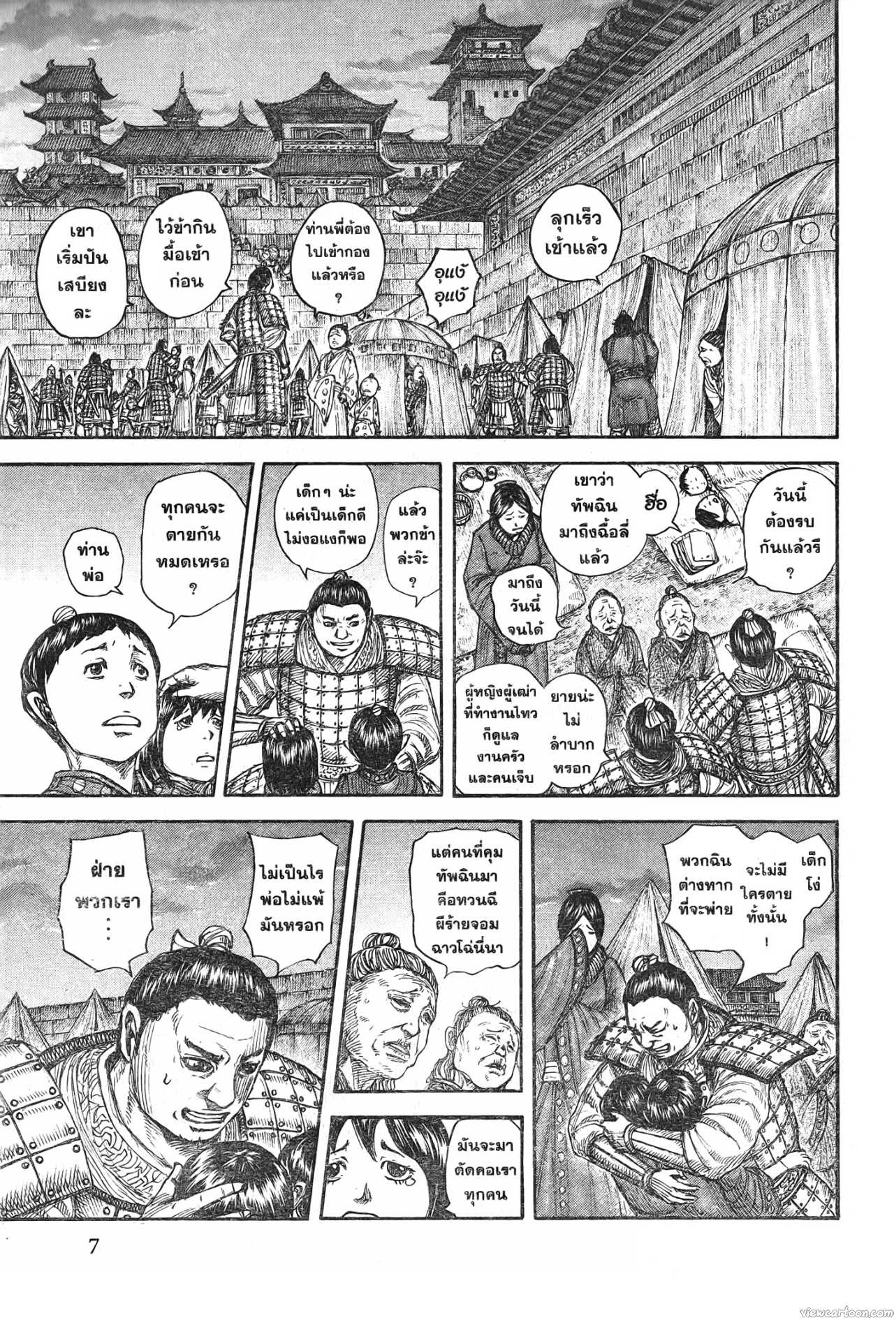 Kingdom 714 (3)