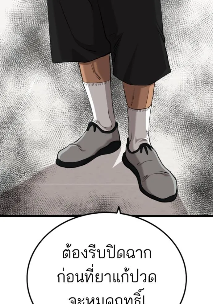 Bad Guy 231 131