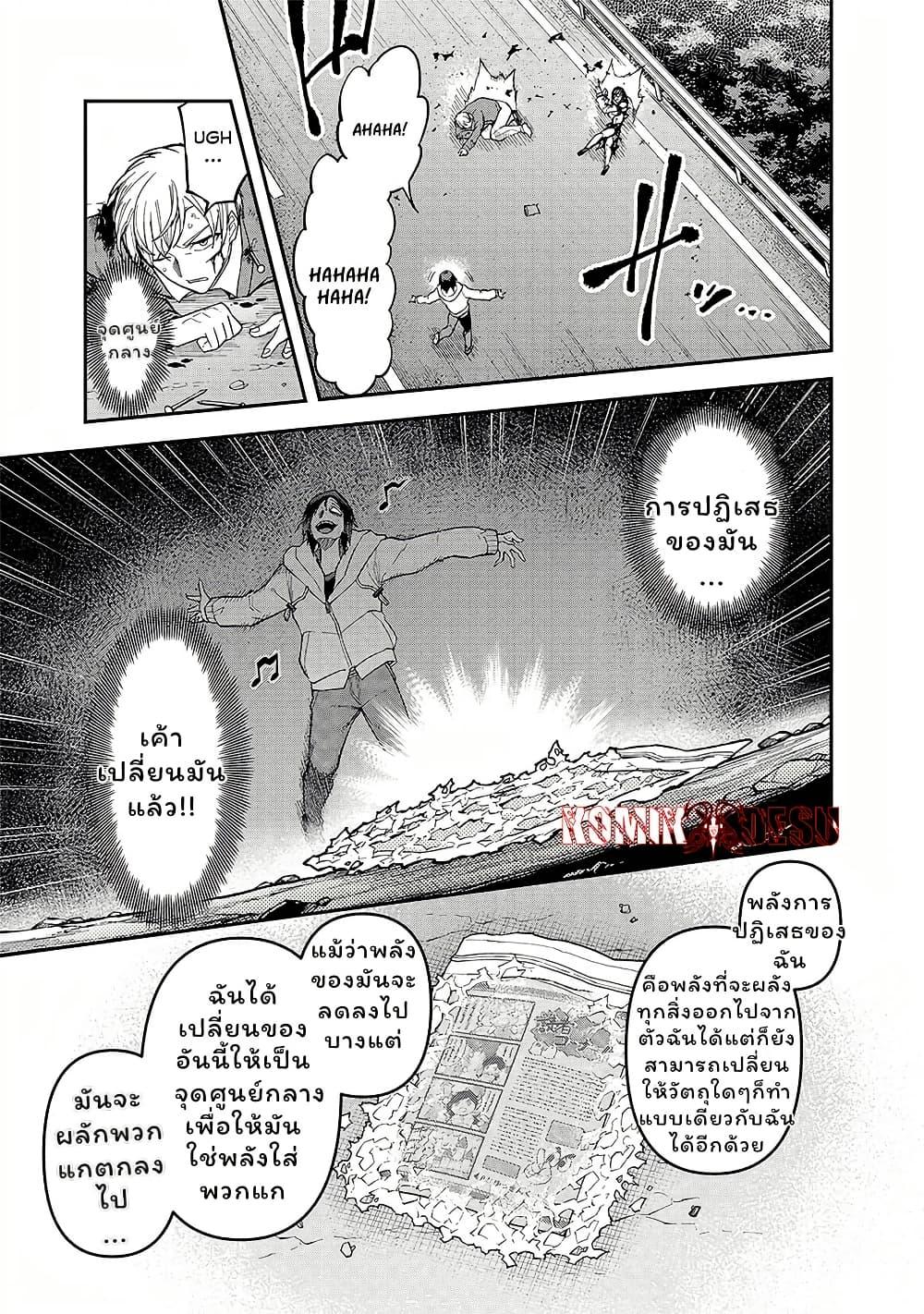 Enkan no Emotions 5 16