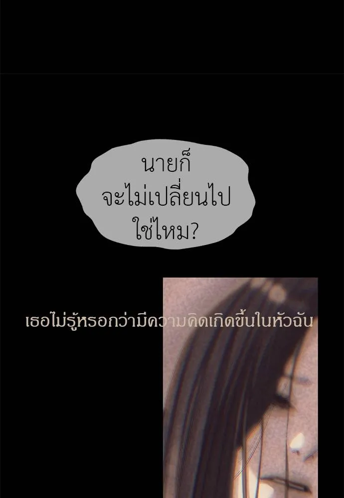 Undercover! Chaebol High School 91 124