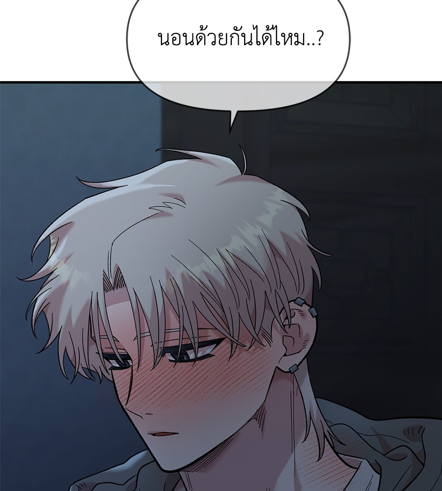 Childhood Friend Complex 35 (113)