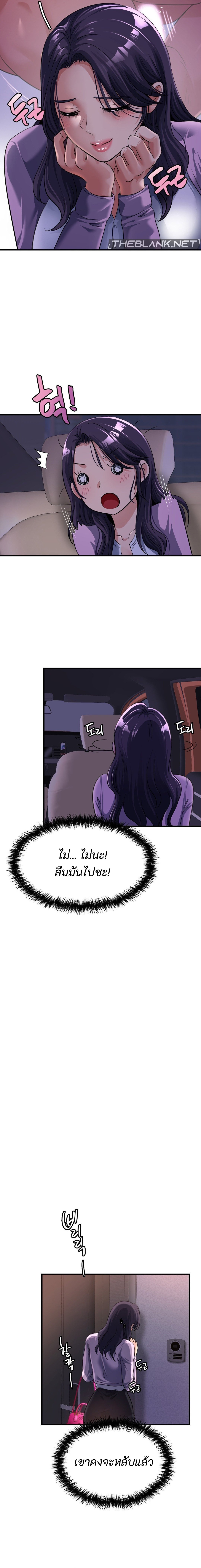 Secret Affection 6 (14)