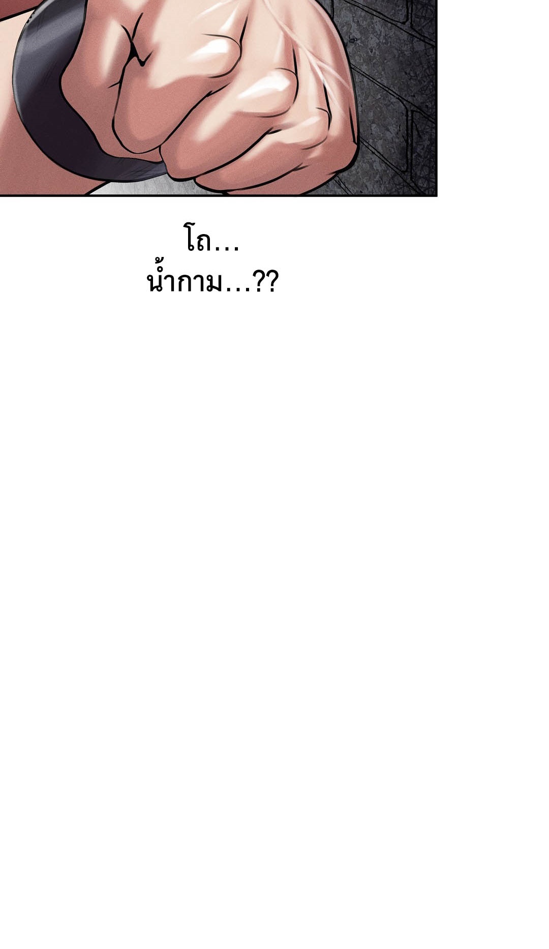 อ่านโดจิน เรื่อง 69 University ตอนที่ 5 87