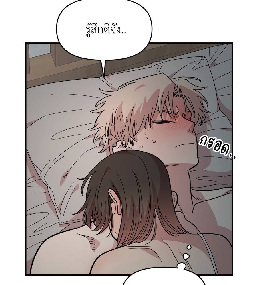 Childhood Friend Complex 25 (30)