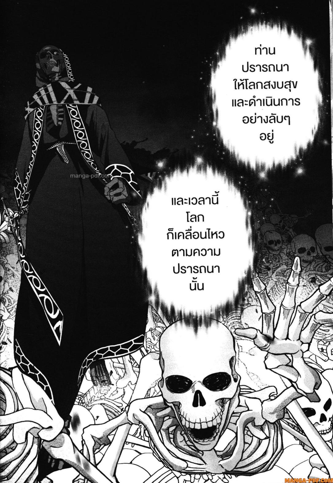 Shokei Sareta Kenja wa Lich ni Tensei Shite Shinryaku Sensou wo Hajimeru 40 (18)