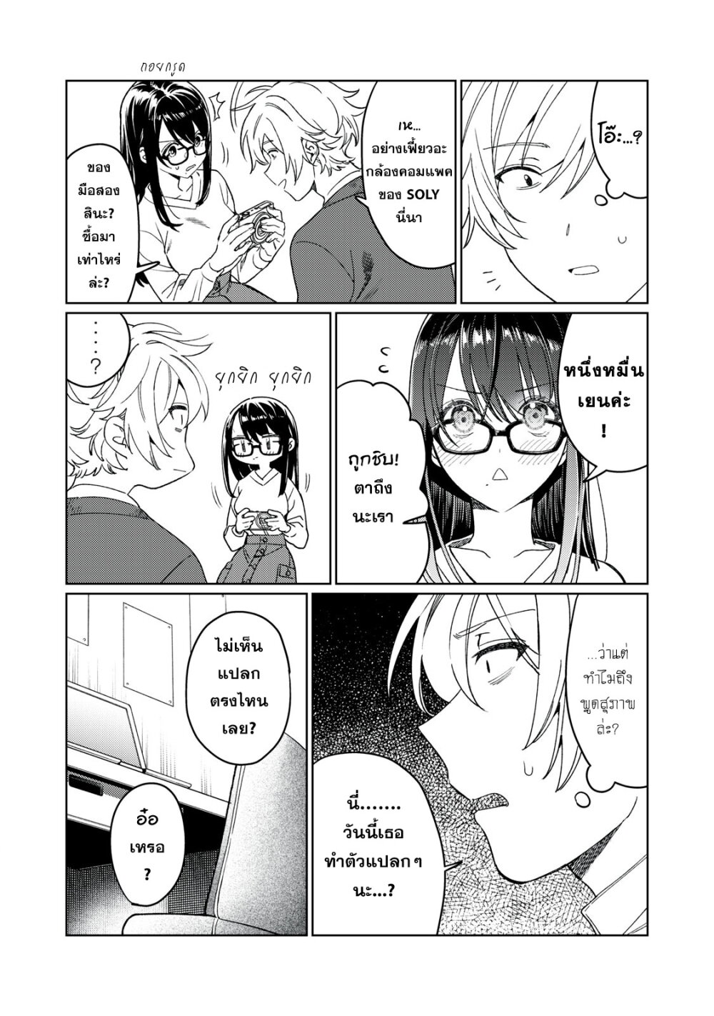 Hajirau Kimi ga Mitainda 21 05