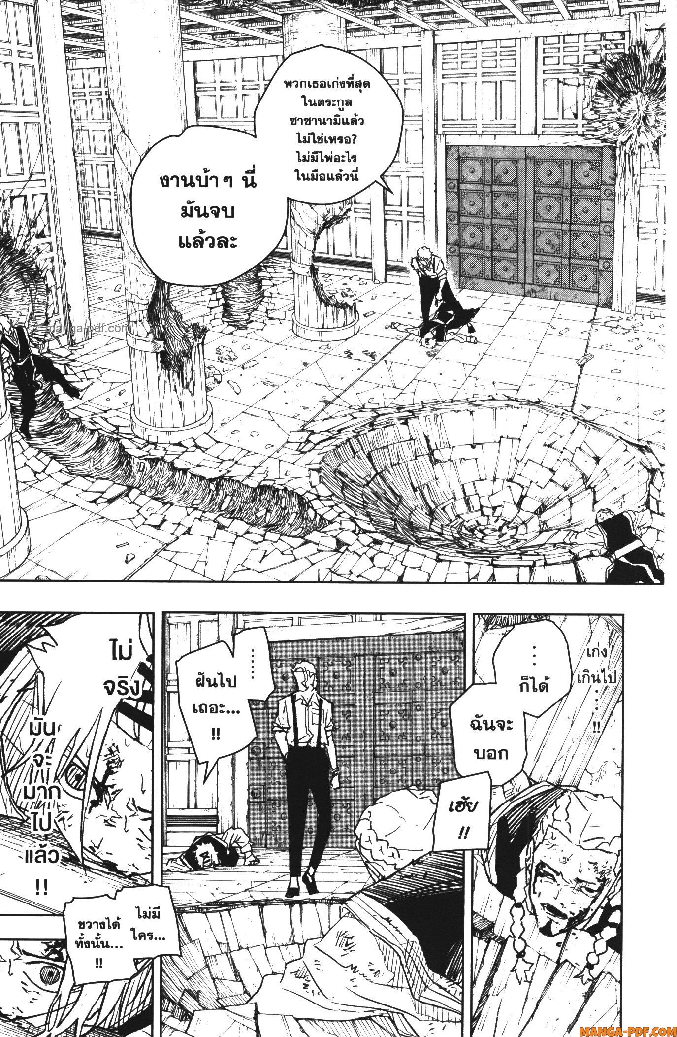 Kagurabachi 33 (11)